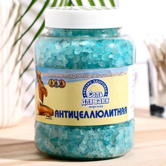 Соль для ванн морская, антицеллюлитная, 600 г