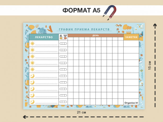 Календарь приема таблеток распечатать Календарь приема лекарств - TouristMaps.ru