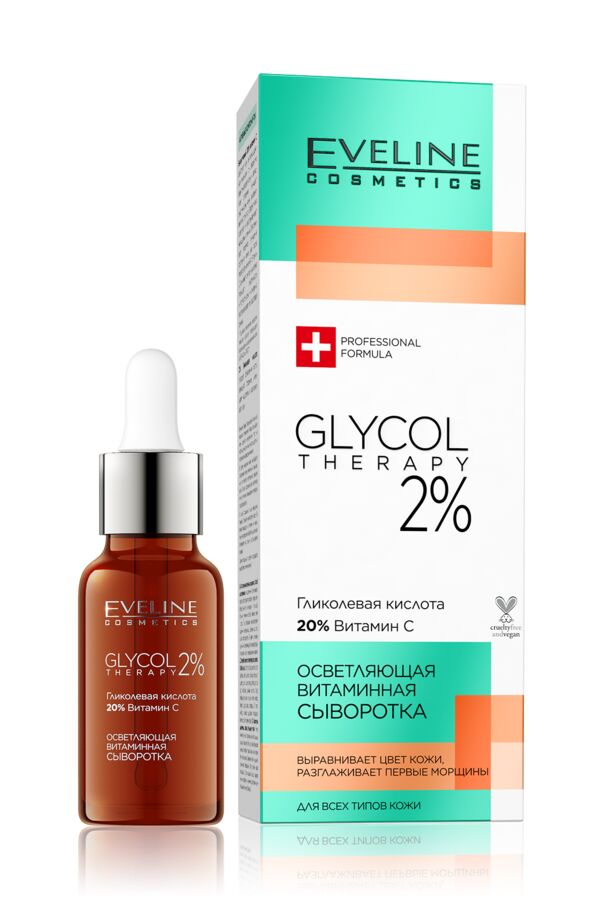 EVELINE GLYCOL THERAPY Осветляющая витаминная сыворотка для всех типов кожи 18мл