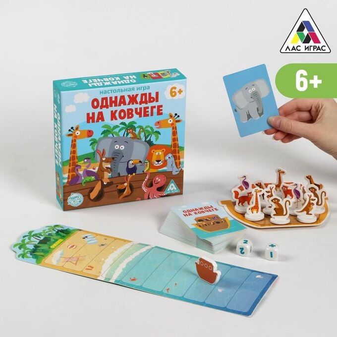 Настольная игра «Однажды на ковчеге», 6+