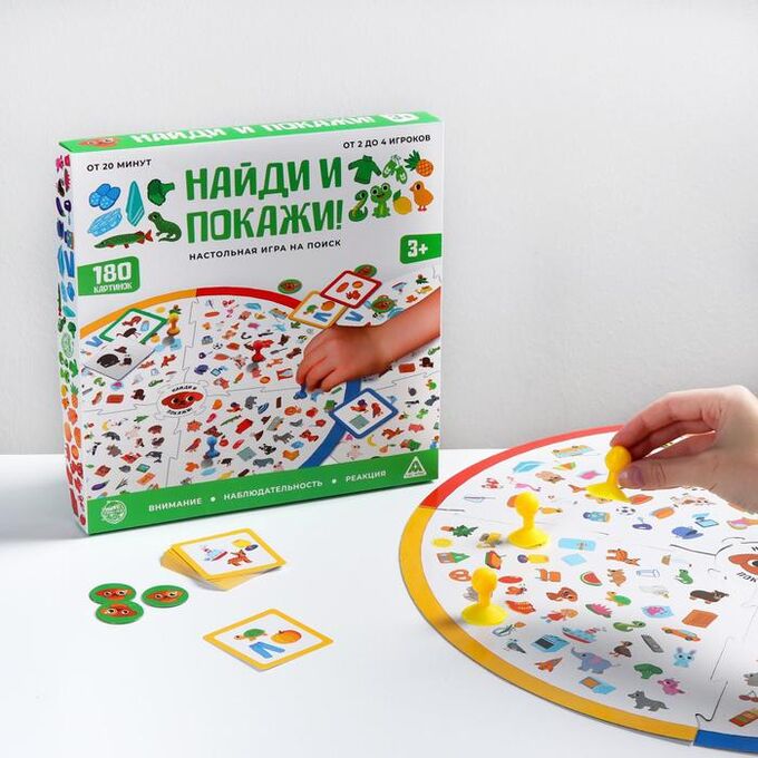 Настольная игра «Найди и покажи!» на поиск, 3+