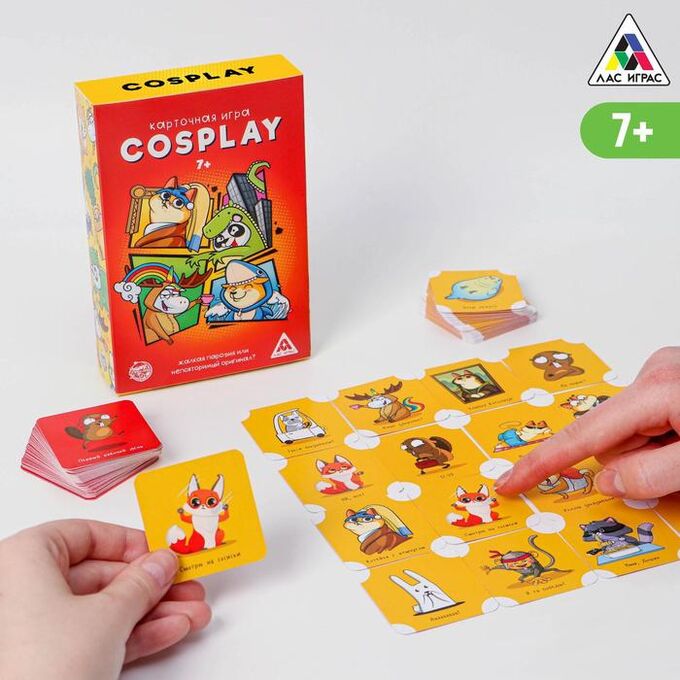 ЛАС ИГРАС Карточная игра «Cosplay», 120 карт