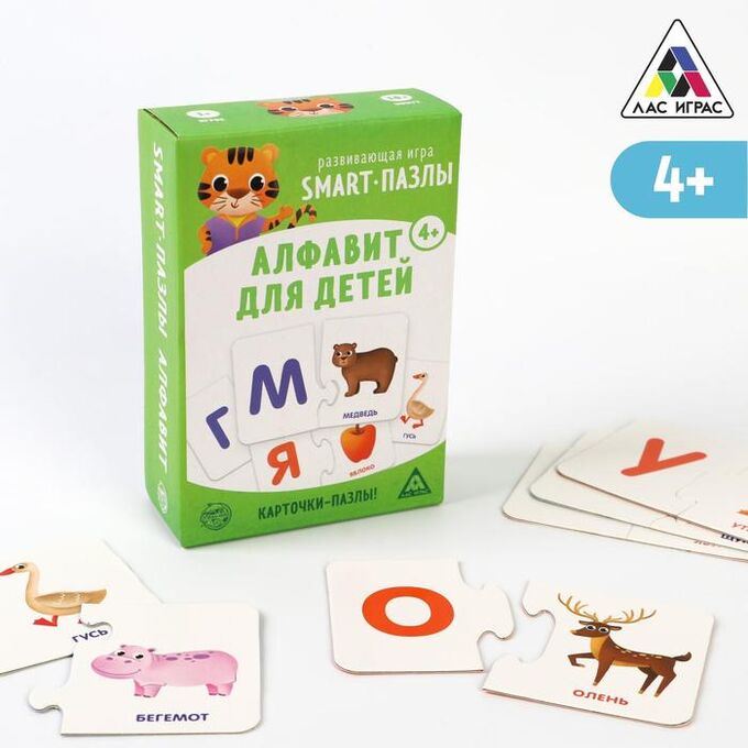 ЛАС ИГРАС Развивающая игра «Smart-пазлы. Алфавит для детей», 30 карточек