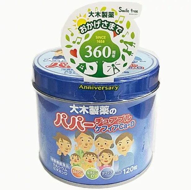 Детские витамины Ohkiseiyaku Papa Jelly Кальций, витамин D и лактобактерии на 30 дней в железной банке, 120 шт (СИНЯЯ)