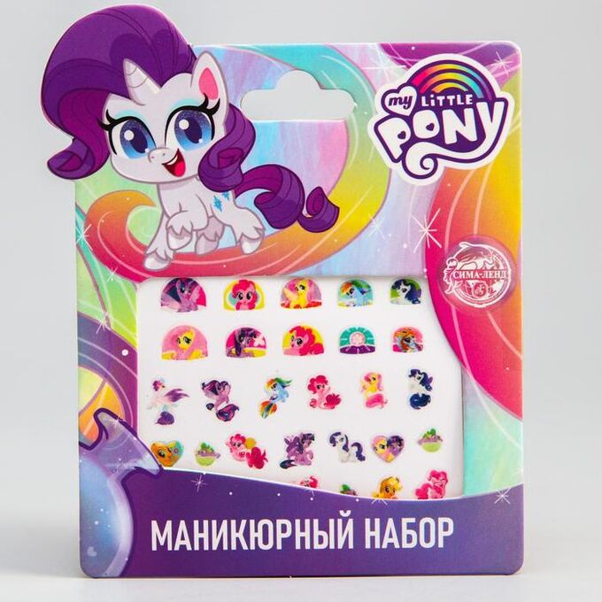 Hasbro Маникюрный набор. Наклейки для ногтей, My Little Pony
