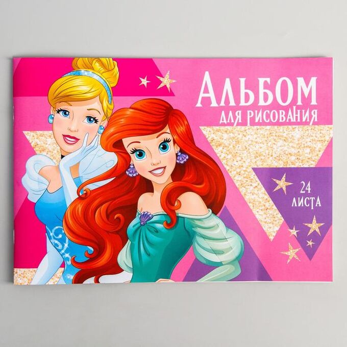 Disney Альбом для рисования А4, 24 листа, &quot;Ариэль и Золушка&quot;, Принцессы