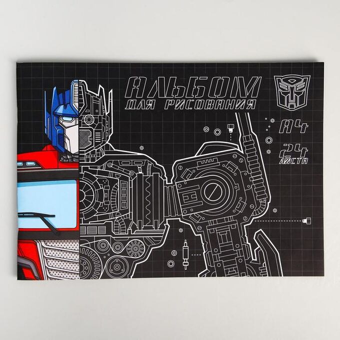 Hasbro Альбом для рисования А4, 24 листа, &quot;Трансформеры&quot;, Transformers