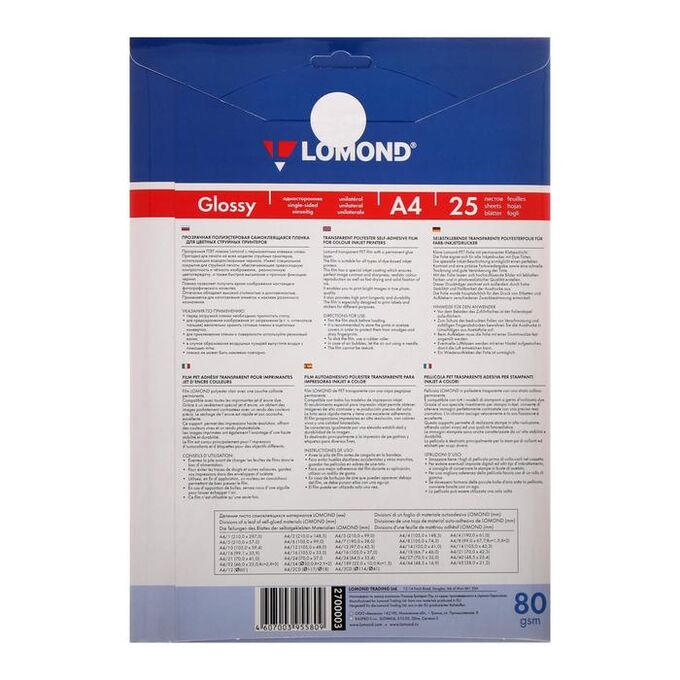 пленка для струйной печати a4 lomond, 10 листов. фотобумага ломонд а4 глянцевая. Lomond для струйных принтеров. прозрачная пленка ломонд для струйных принтеров. прозрачная пленка ломонд для струйных принтеров.