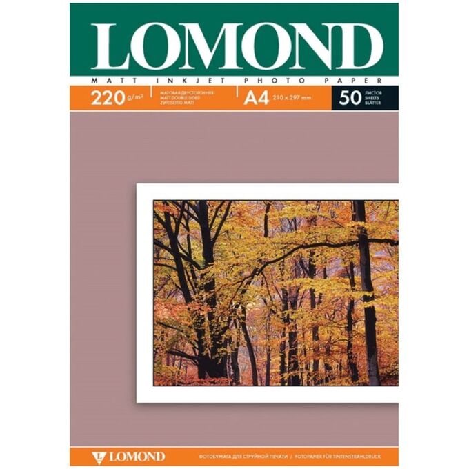 Фотобумага LOMOND 102144 для струйной печати А4, 220 г/м?, 50 листов, двусторонняя, матовая