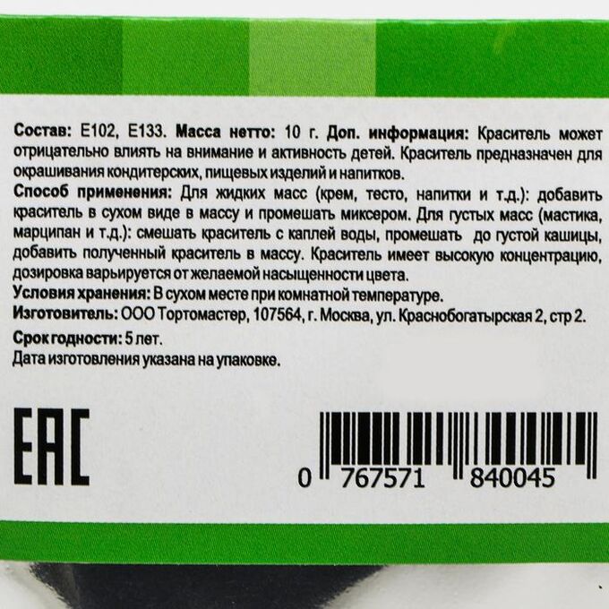 Краситель сухой MIXIE, водорастворимый, салатово-зелёный, 10 г