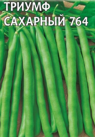 Триумф сахарный 764 А фасоль