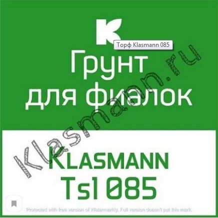 Торф Klasmann TS 1 (рецептура 085) /2л