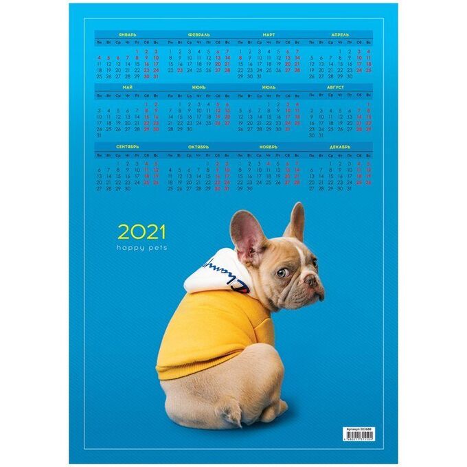 Календарь настенный листовой А3, &quot;French bulldog&quot;, 2021г.