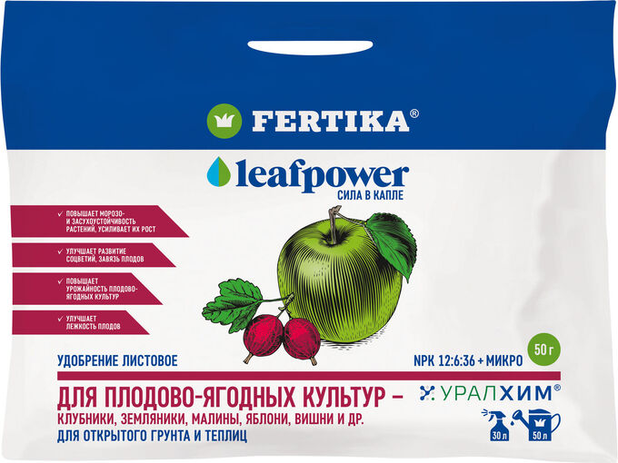 FERTIKA Фертика Leaf Power плодово-ягодные 50гр водорастворимое 1/50