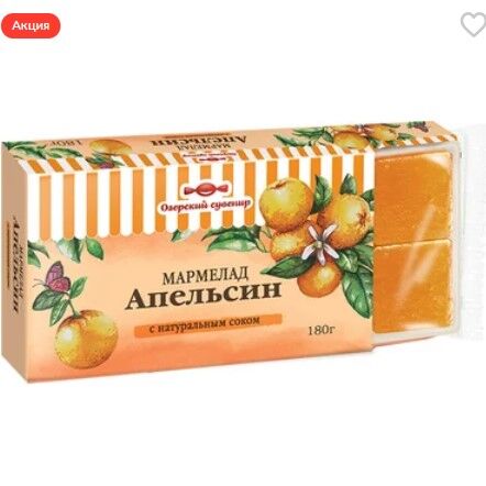 KDV Мармелад «Озёрский сувенир», «Апельсин», желейный, в виде кубиков, 180 г