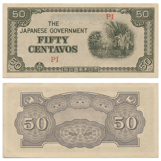 банкноты японской оккупации. банкноты оккупации. банкнота 1 гульден японская оккупация. банкноты оккупации. банкноты оккупации.