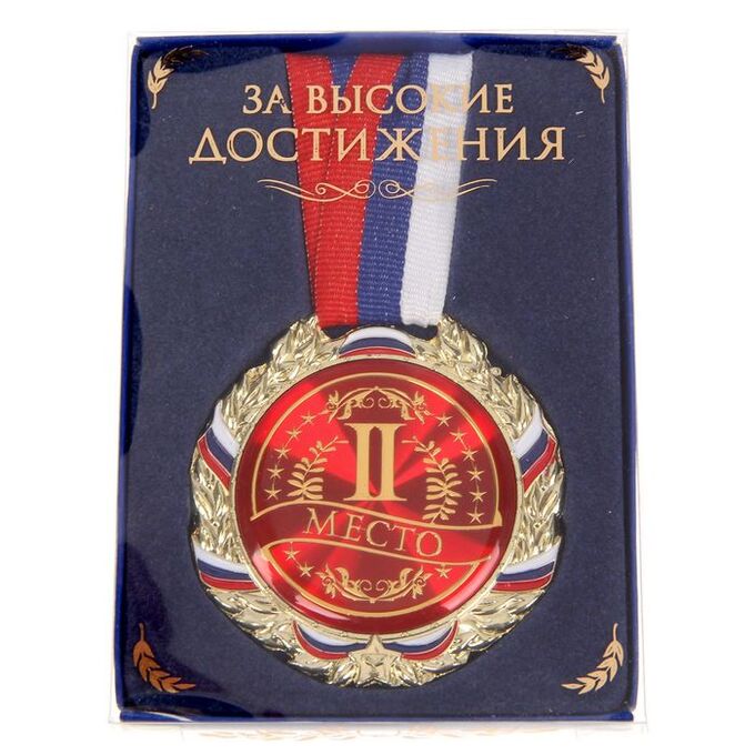 Командор Медаль призовая, триколор, 2 место, серебро, d=7 см