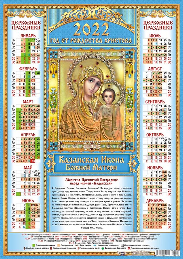 Духов день казань экият. Календарь казань. Краеведческий календарь шаблон выставки. Образование в казани графики. Карточки для календаря по праздникам национальным.