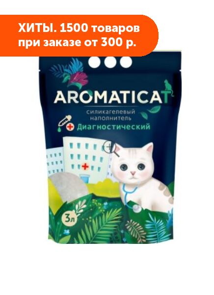 Наполнитель Aromaticat для кошачьего туалета силикагелевый диагностический с pH 3л