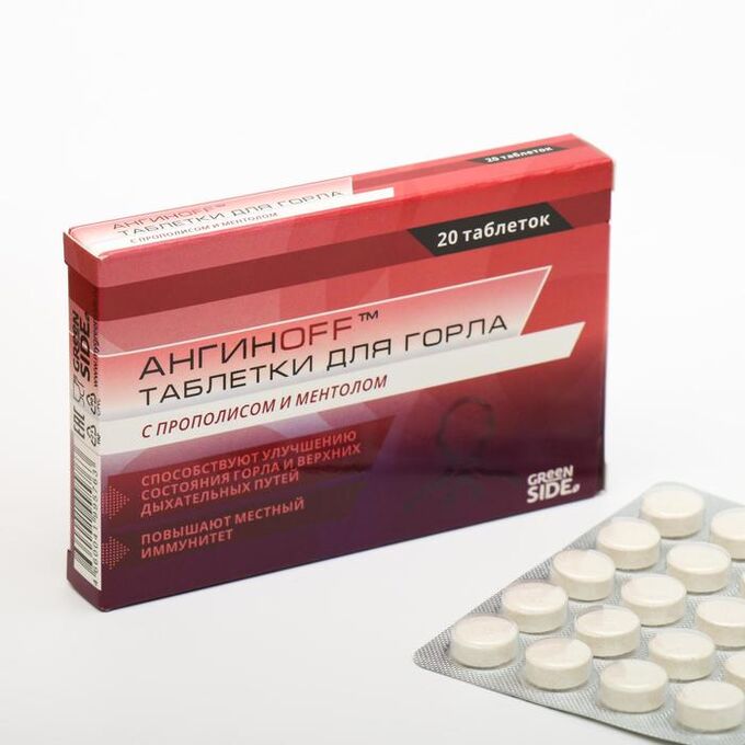 Таблетки для горла АНГИНOFF с прополисом и ментолом, 20 шт. по 700 мг