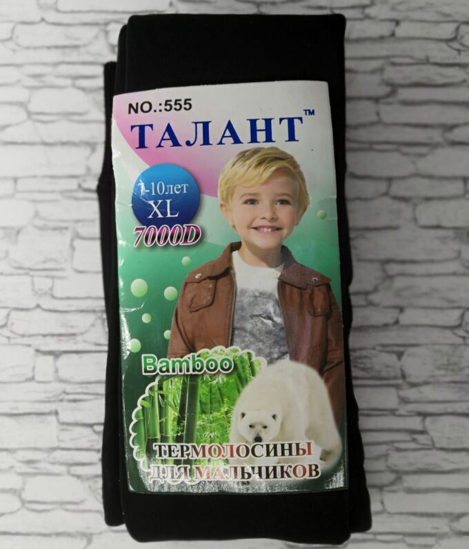 Термокальсоны для мальчика