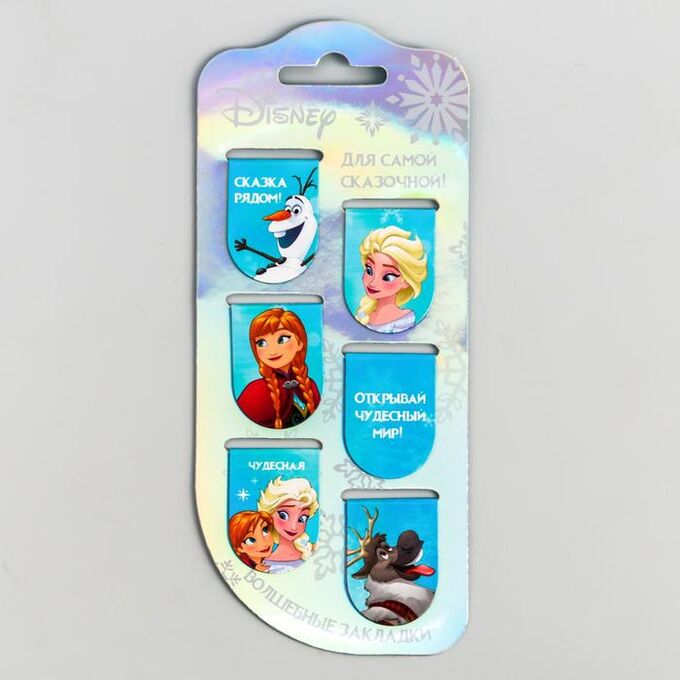 Disney Открытка с магнитными закладками Frozen, Холодное сердце, 6 шт.