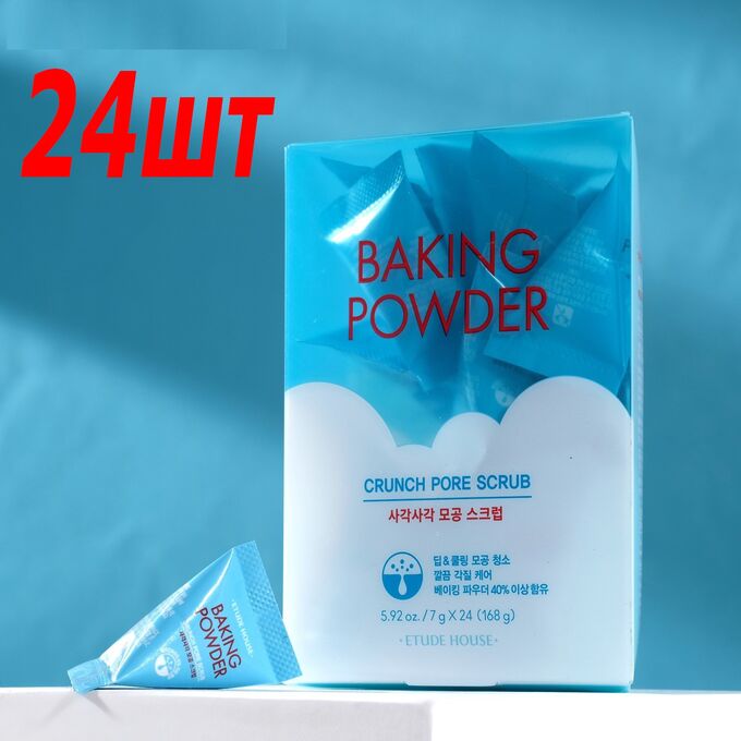 Etude House скраб для лица Baking Powder Crunch Pore Scrub для сужения пор с содой