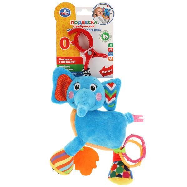 RV-E Текстильная игрушка погремушка слон подвеска с вибрацией на блистере Умка в кор.125шт