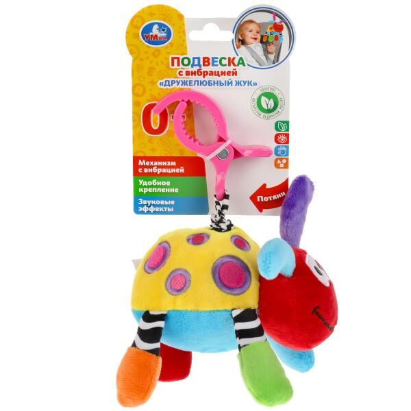 RV-BEETLE Текстильная игрушка подвеска жук с вибрацией на блистере Умка в кор.140шт