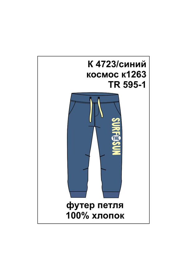 Crockid Брюки(Весна-Лето)+boys (синий космос к1263)