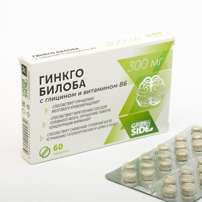 GREEN SIDE Гинкго билоба с глицином и витамином B6, 60 таблеток по 300 мг