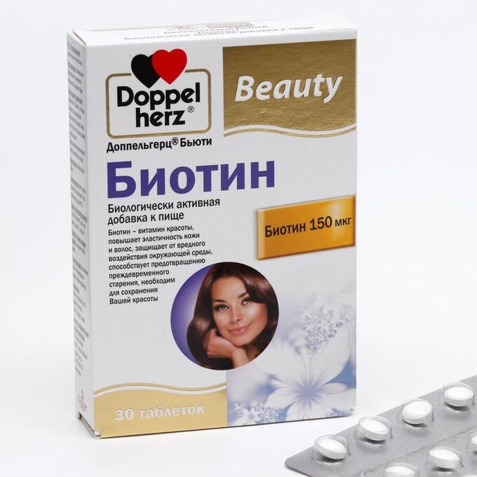 Доппельгерц «Бьюти биотин», 30 таблеток по 280 мг