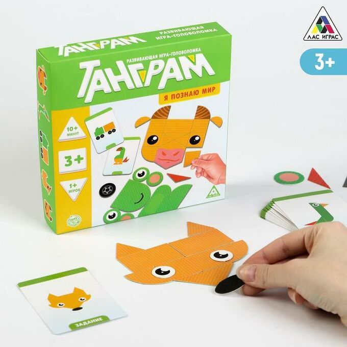 Развивающая игра-головоломка «Танграм. Я познаю мир», 3+