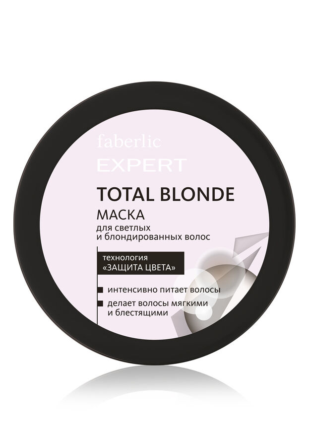 Маска для светлых и блондированных волос total blonde