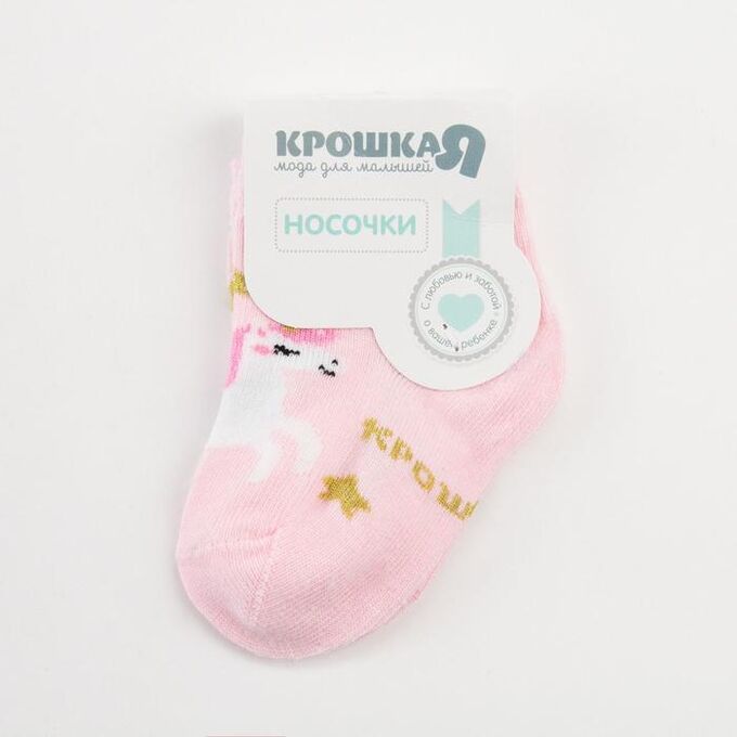 Носки для новорожденных Крошка Я &quot;Единорог&quot;, розовый