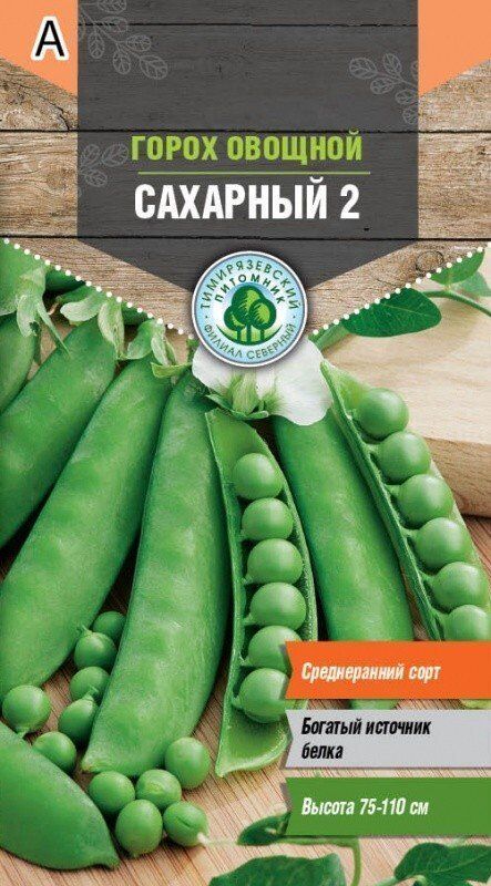 Семена Tim/горох овощной Сахарный 2 ранний 10г