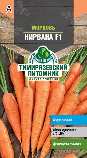 Семена Tim/морковь Нирвана F1 0,5г