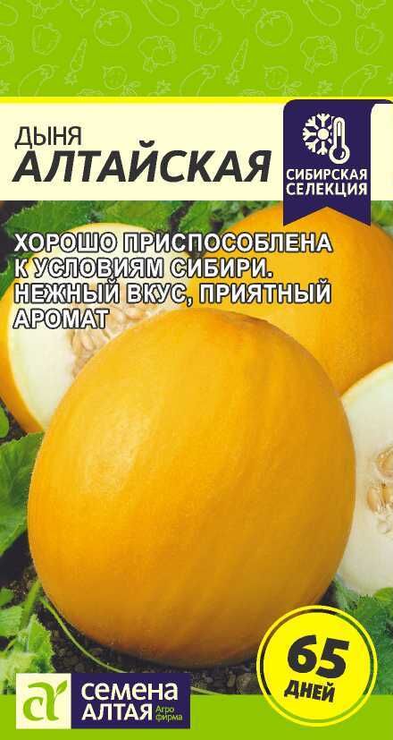 Семена Алтая Дыня Алтайская/Сем Алт/цп 0,5 гр.