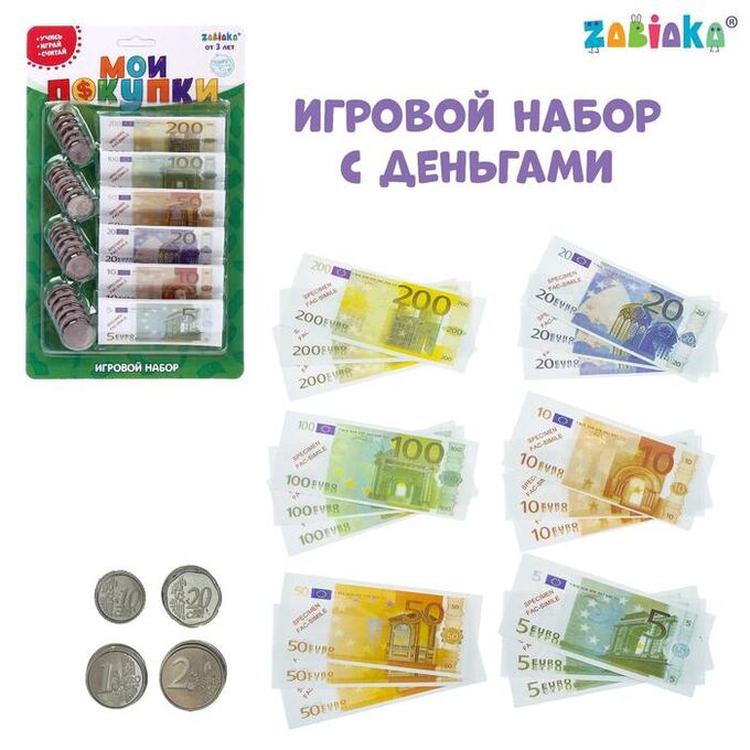ZABIAKA Игрушечный игровой набор «Мои покупки»: монеты, бумажные деньги (евро)