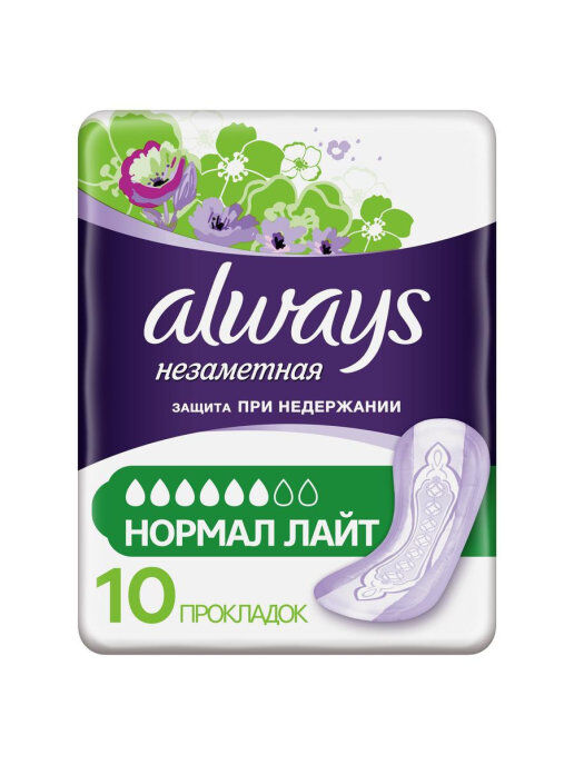 ALWAYS Изделия санитарно-гигиенич впитывающие для взрослых Прокладки Незметная Нормал Лайт 10 шт