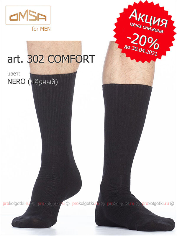 OMSA, art. 302 COMFORT