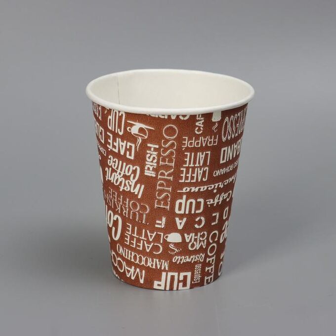 Стакан бумажный с рисунком &quot;Кофе&quot;, для горячих напитков 250 мл диаметр 80 мм