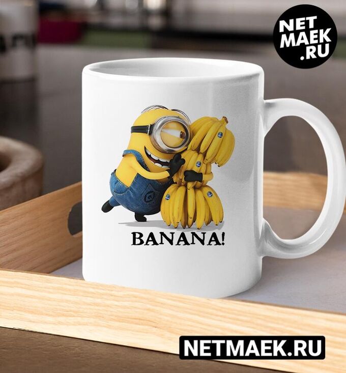 плоская чашка с бананом. кружка банан. кружки с бананом. кружки с бананом. чашка с бананом.