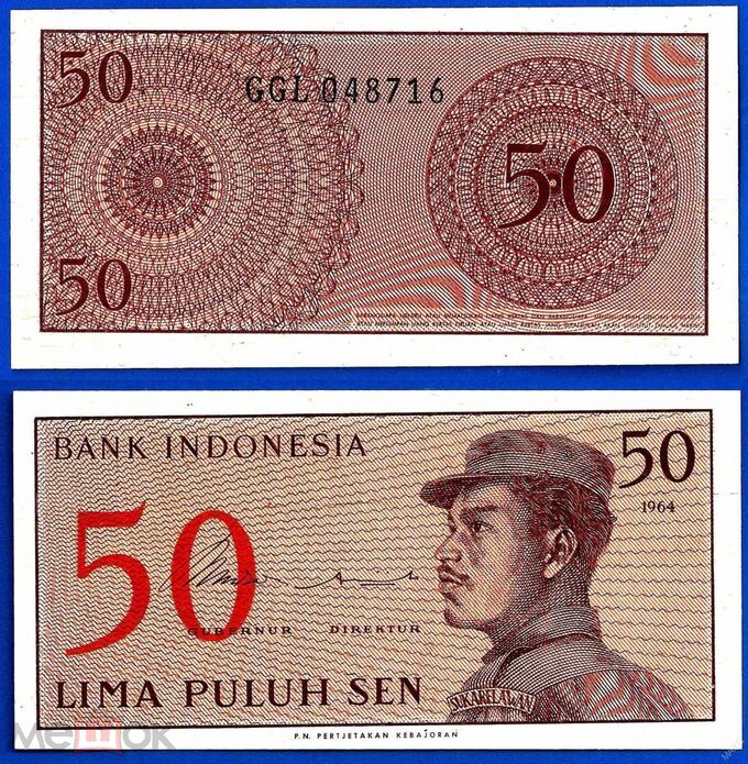 Индонезия - 50 Сен 1964