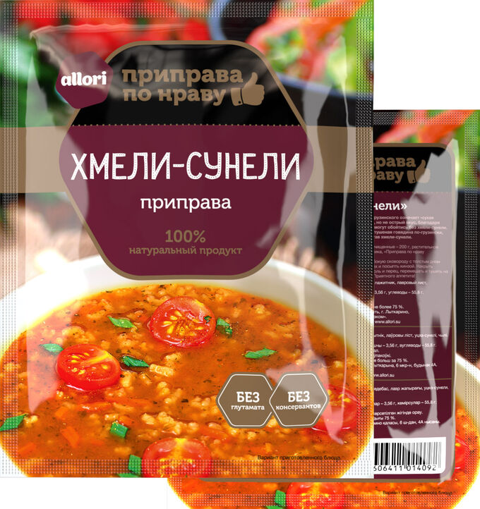 allori / Приправа хмели-сунели 50 гр | Приправы, cпеции, панировка ...