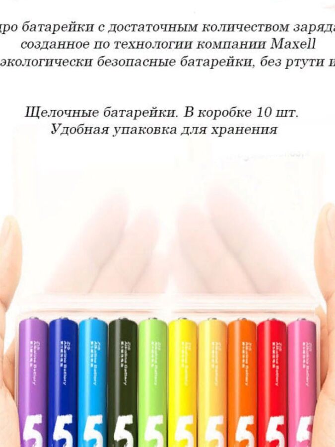 9836 Батарейки Xiaomi ZI5 AA Mi Rainbow ALKALINE, 10 шт./уп. Пальчиковые