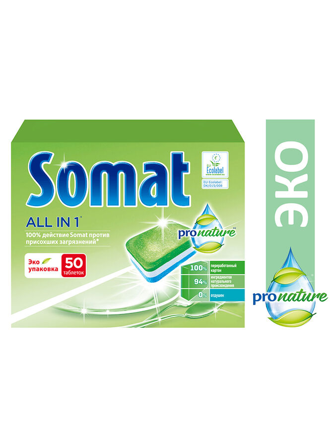 Somat (коробка 4 шт) Средство для посудомоечной машины  СОМАТ ПРО НЕЙЧЕР 50 таб.