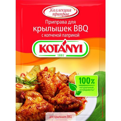 Kotanyi Котани для крылышек BBQ с копченой паприкой 20гр