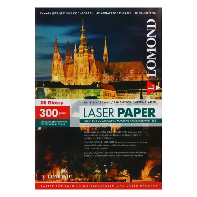 Фотобумага для лазерной печати А4 LOMOND, 310743, 300 г/м?, 150 листов, двусторонняя, глянцевая