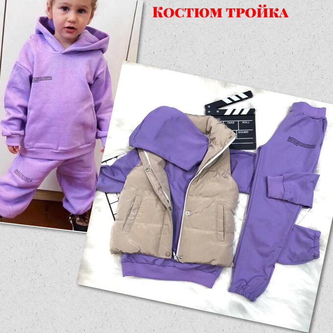 Спортивный костюм тройка 2000